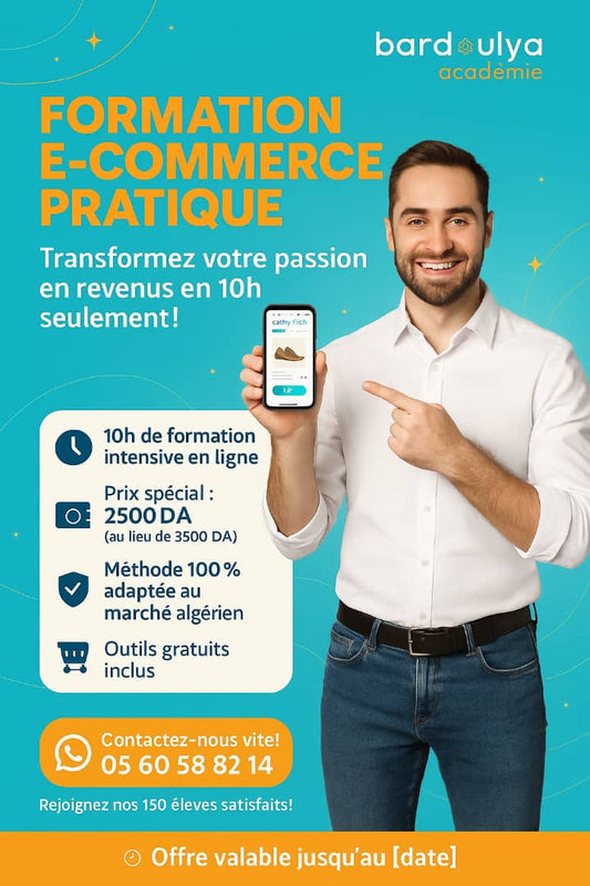 (fb ads  sponsoring) معسكر تدريبي في التجارة الالكترونية انلاين