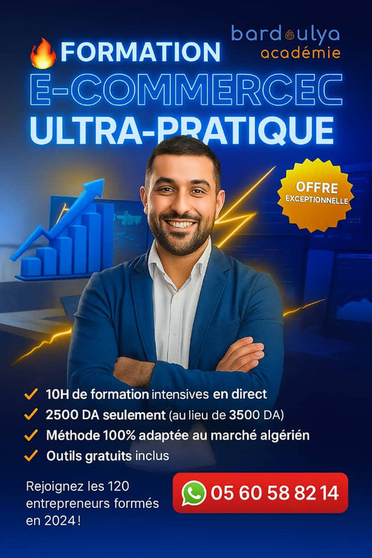 (fb ads  sponsoring) معسكر تدريبي في التجارة الالكترونية انلاين